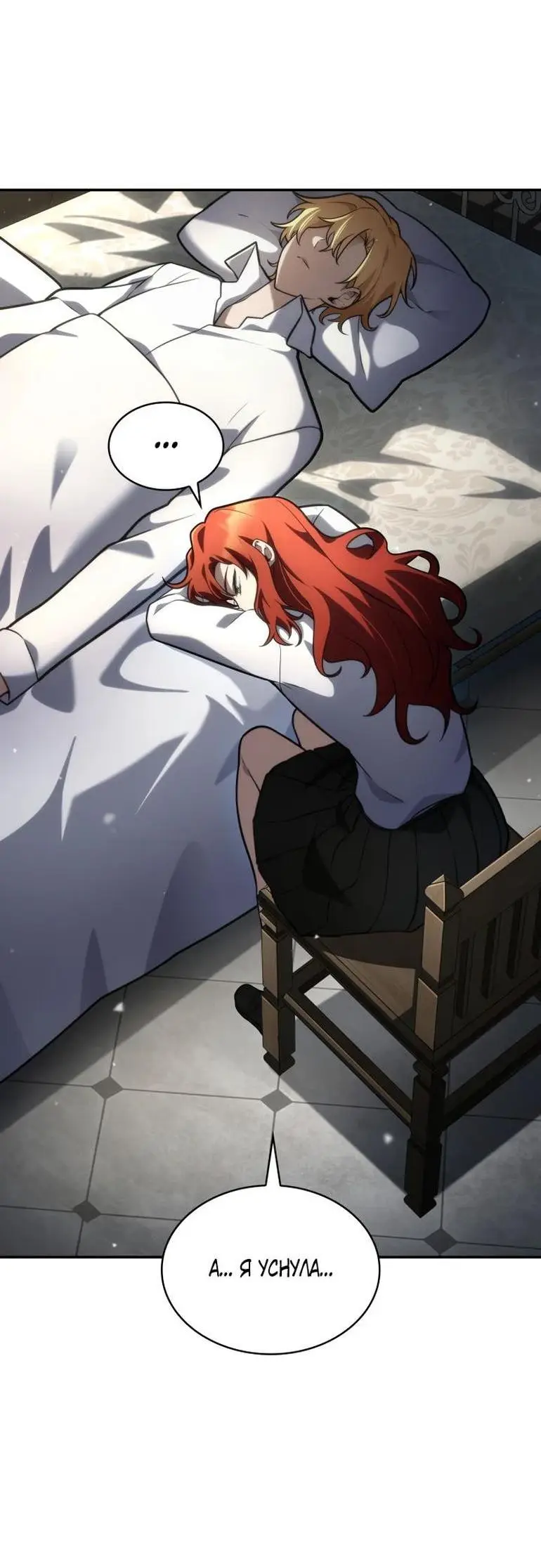 Страница 4 главы 94 манги Безграничный маг / The Infinite Mage