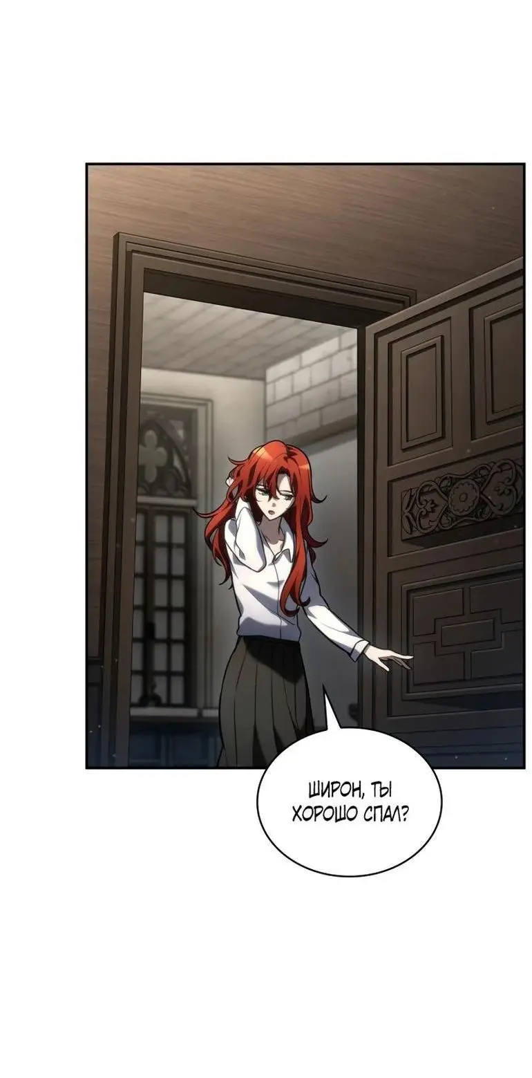 Страница 6 главы 94 манги Безграничный маг / The Infinite Mage