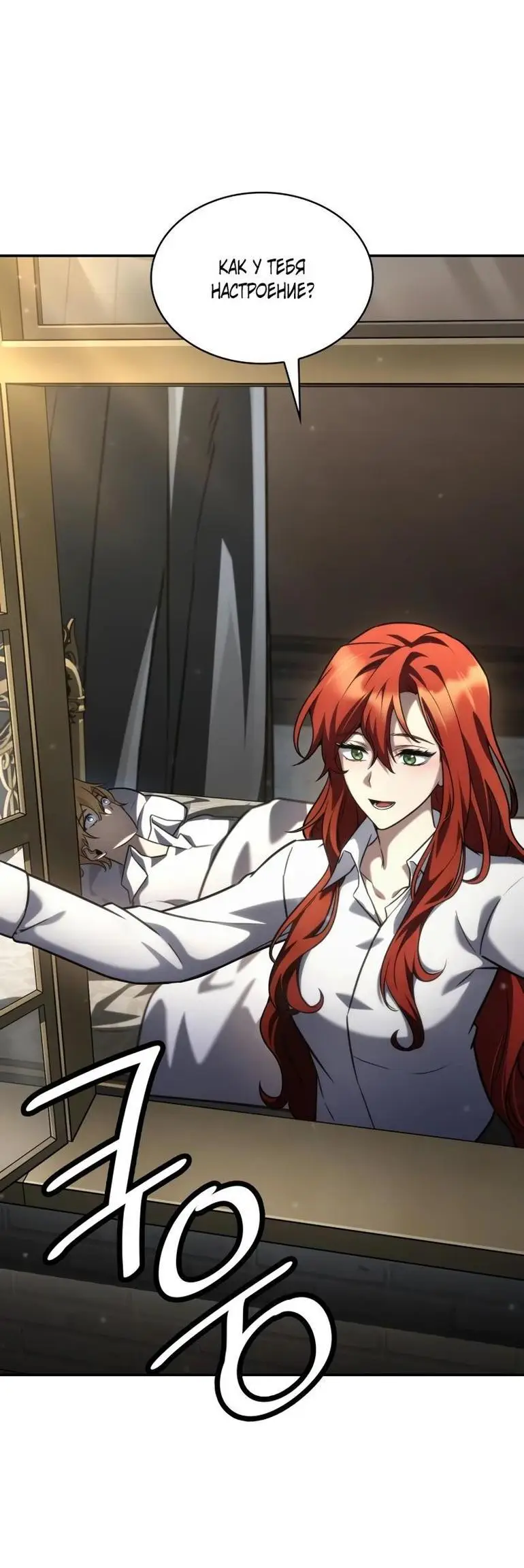 Страница 7 главы 94 манги Безграничный маг / The Infinite Mage