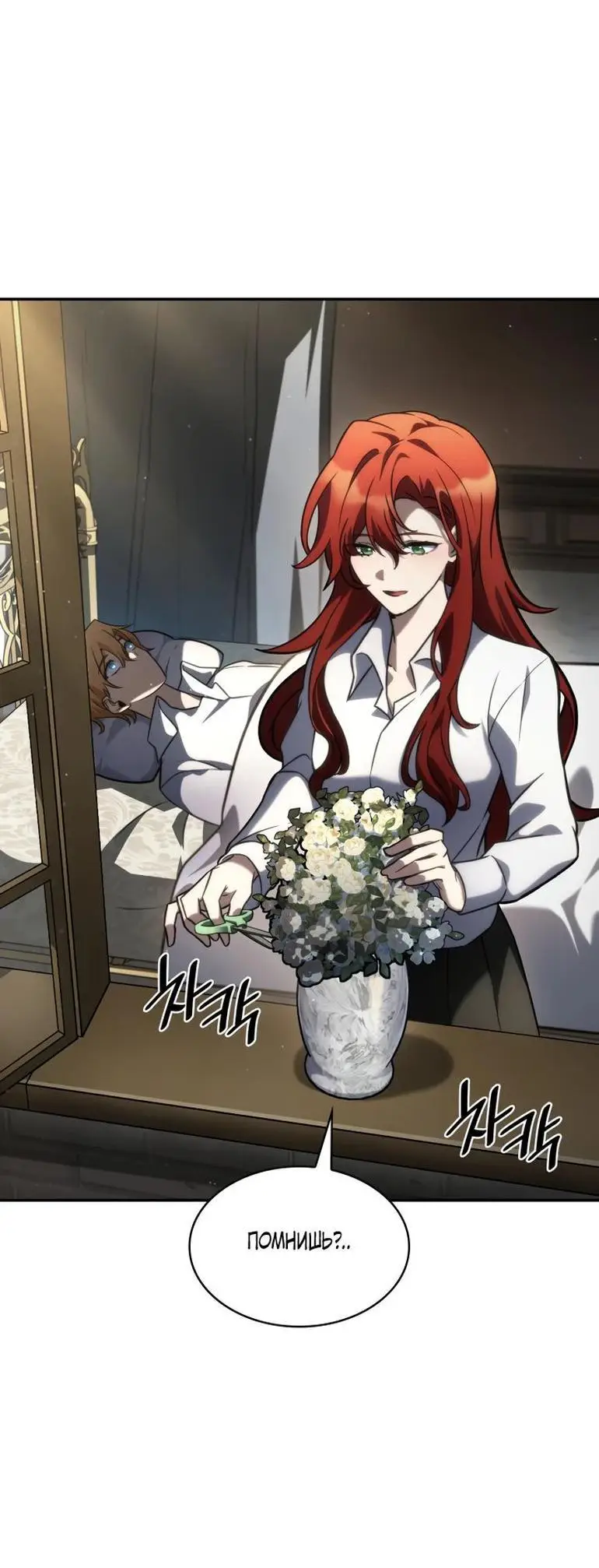 Страница 9 главы 94 манги Безграничный маг / The Infinite Mage