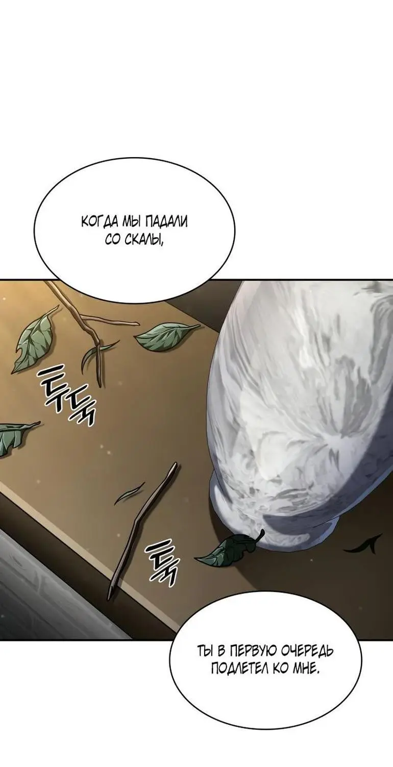Страница 10 главы 94 манги Безграничный маг / The Infinite Mage