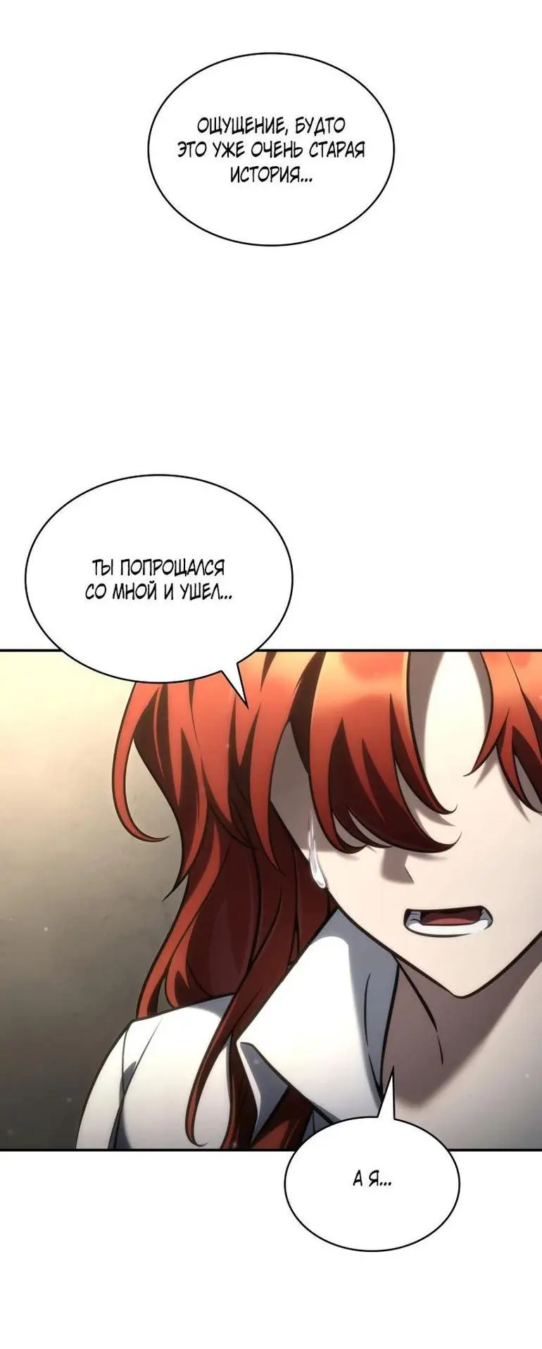 Страница 11 главы 94 манги Безграничный маг / The Infinite Mage