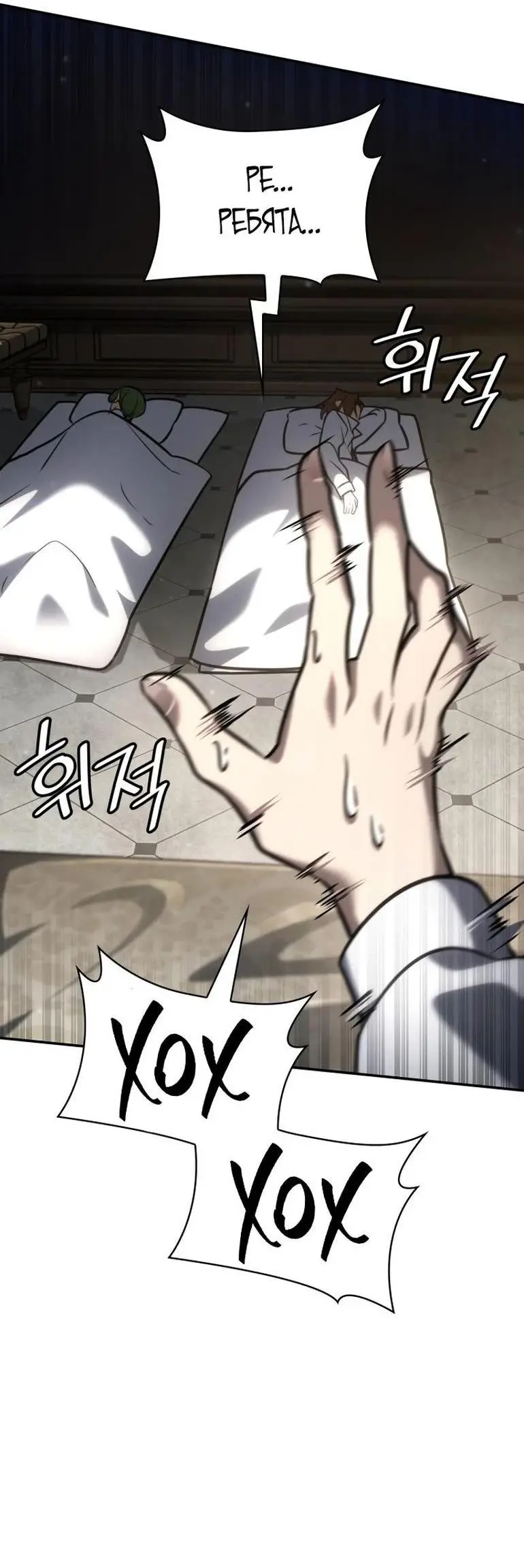 Страница 19 главы 94 манги Безграничный маг / The Infinite Mage