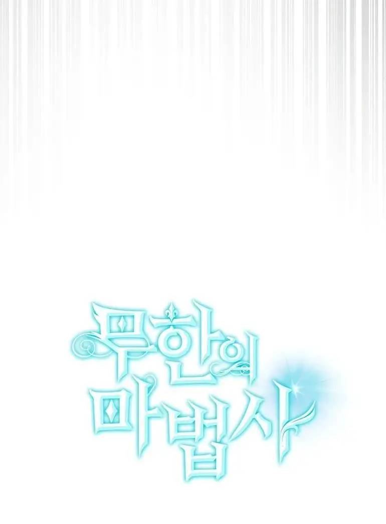 Страница 22 главы 94 манги Безграничный маг / The Infinite Mage