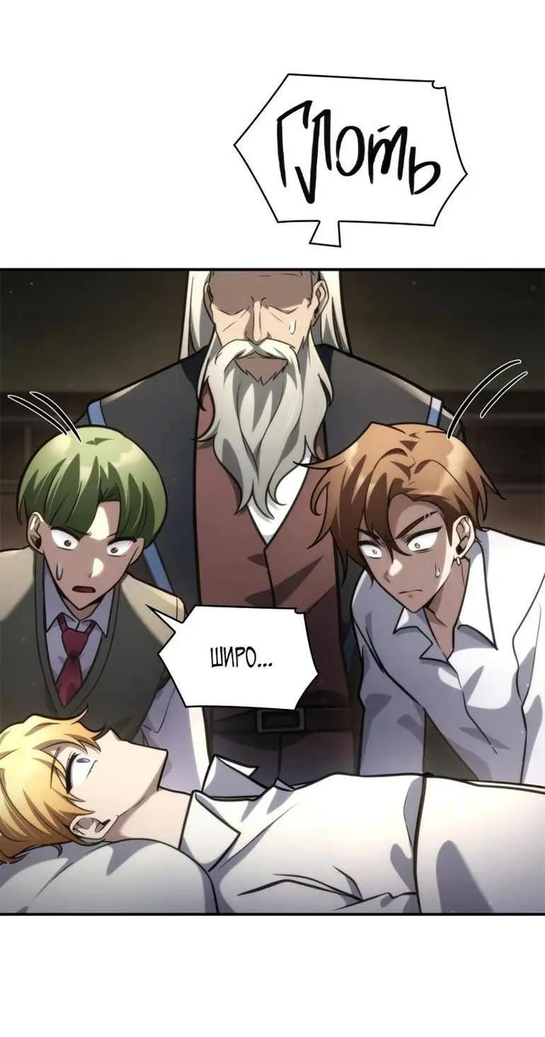 Страница 26 главы 94 манги Безграничный маг / The Infinite Mage