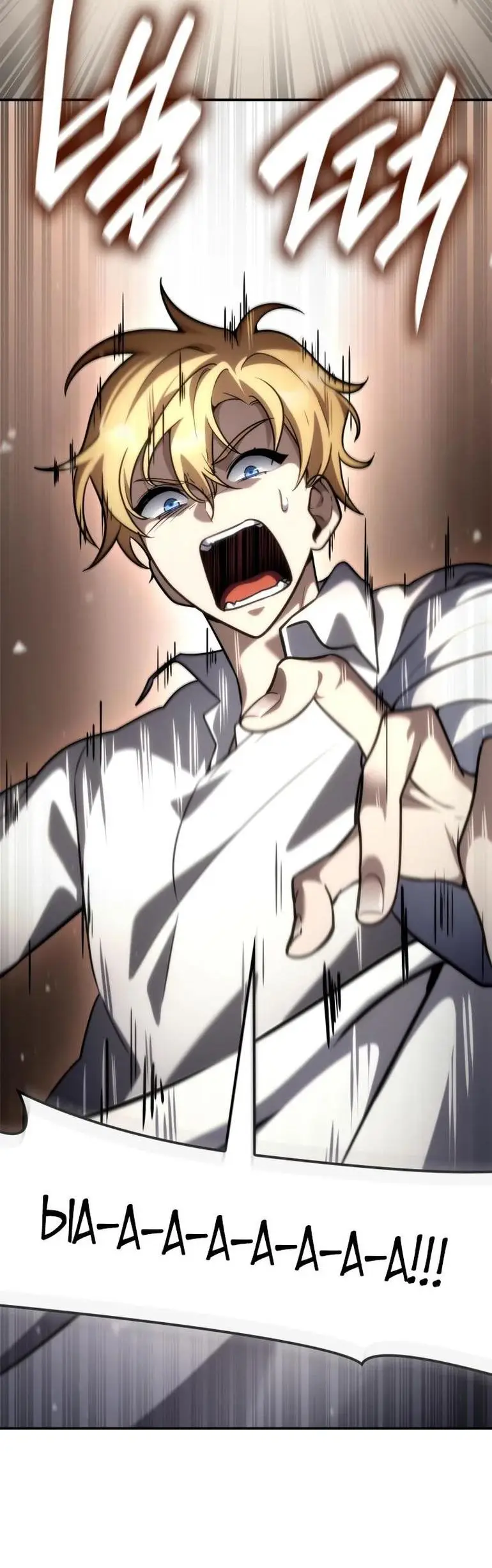 Страница 28 главы 94 манги Безграничный маг / The Infinite Mage
