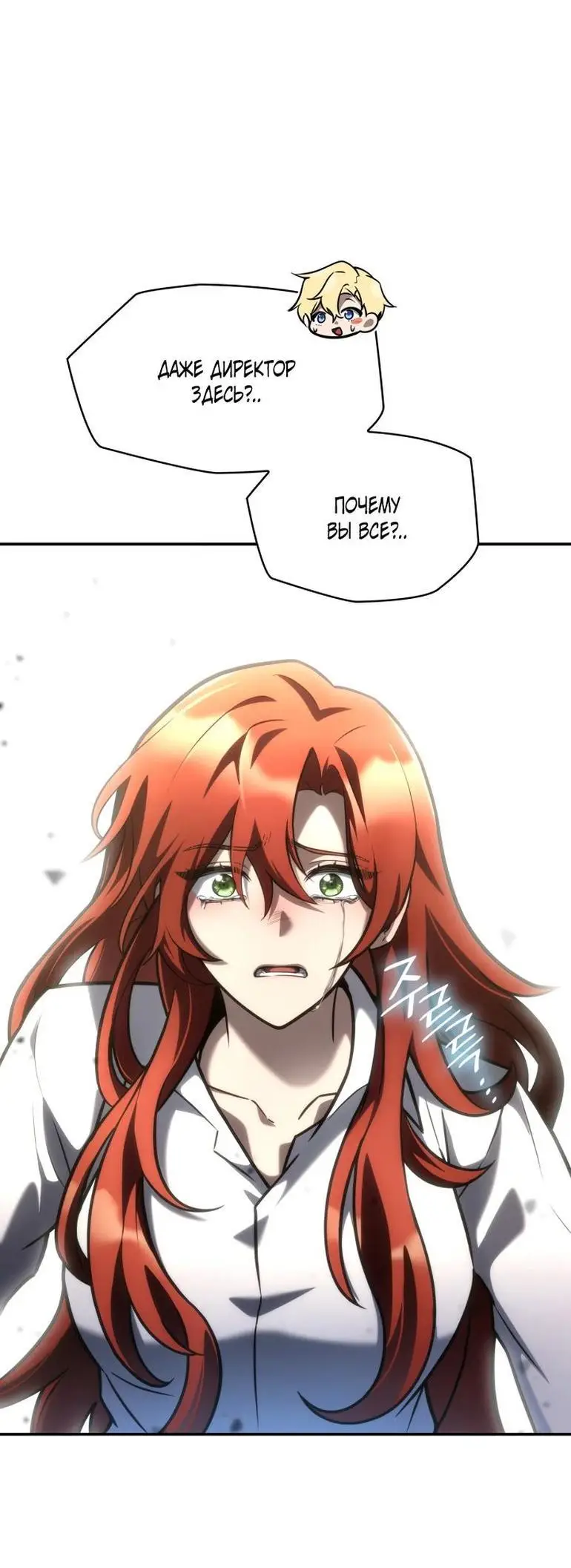 Страница 30 главы 94 манги Безграничный маг / The Infinite Mage