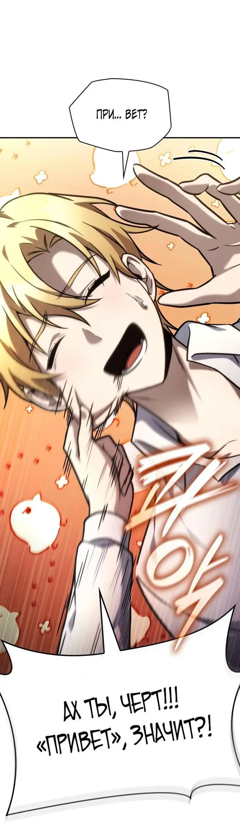 Страница 32 главы 94 манги Безграничный маг / The Infinite Mage