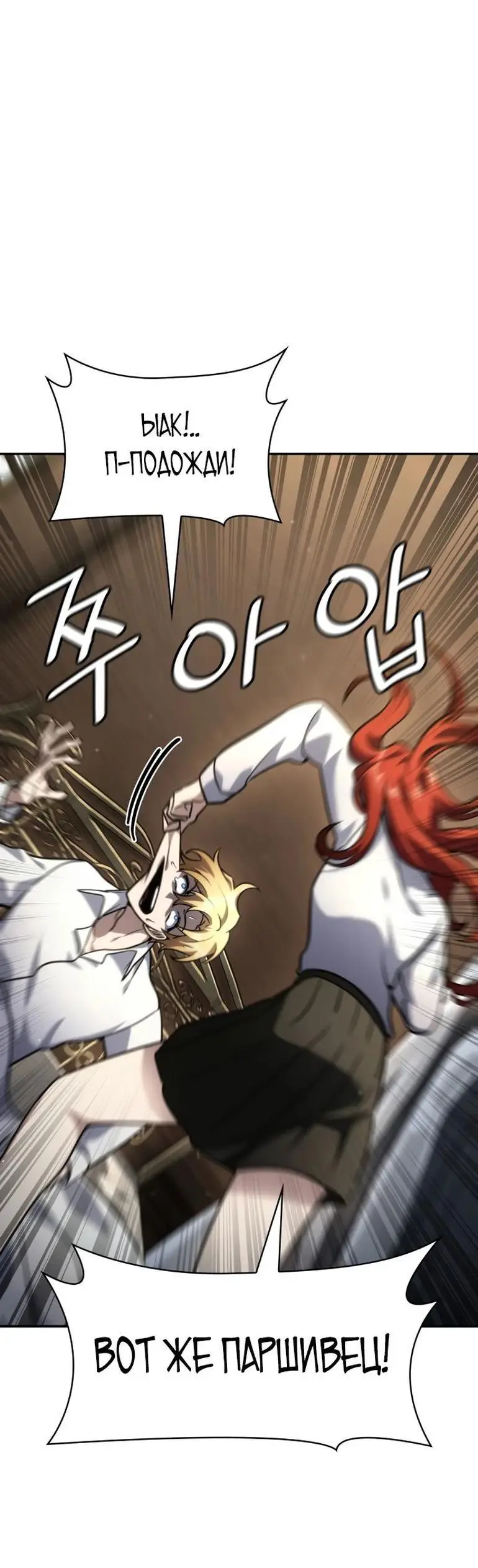 Страница 33 главы 94 манги Безграничный маг / The Infinite Mage