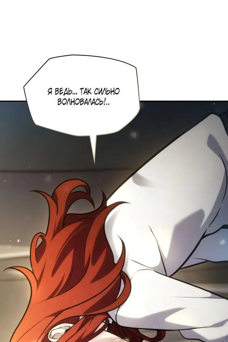 Страница 34 главы 94 манги Безграничный маг / The Infinite Mage