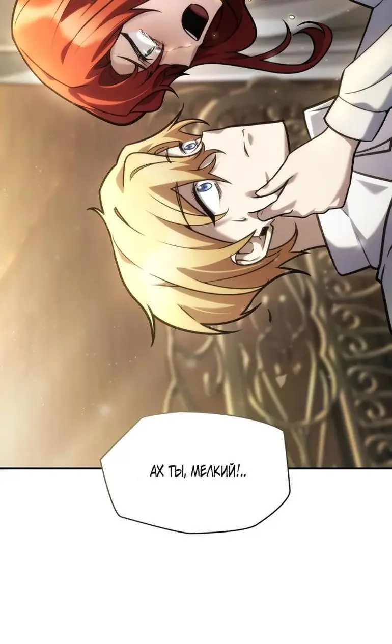 Страница 35 главы 94 манги Безграничный маг / The Infinite Mage