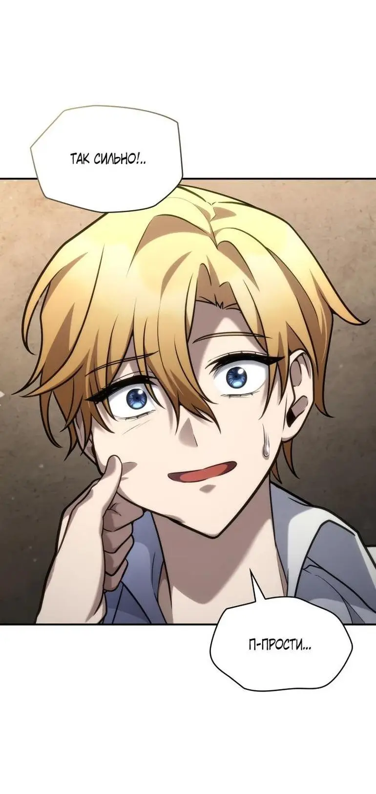 Страница 36 главы 94 манги Безграничный маг / The Infinite Mage