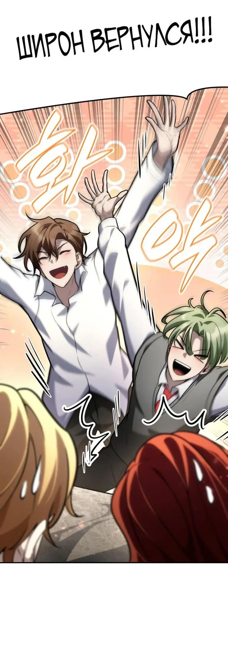 Страница 40 главы 94 манги Безграничный маг / The Infinite Mage