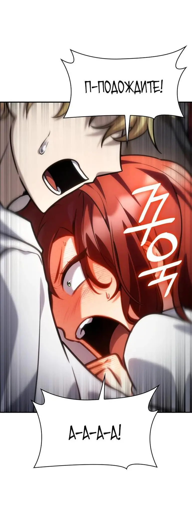 Страница 42 главы 94 манги Безграничный маг / The Infinite Mage