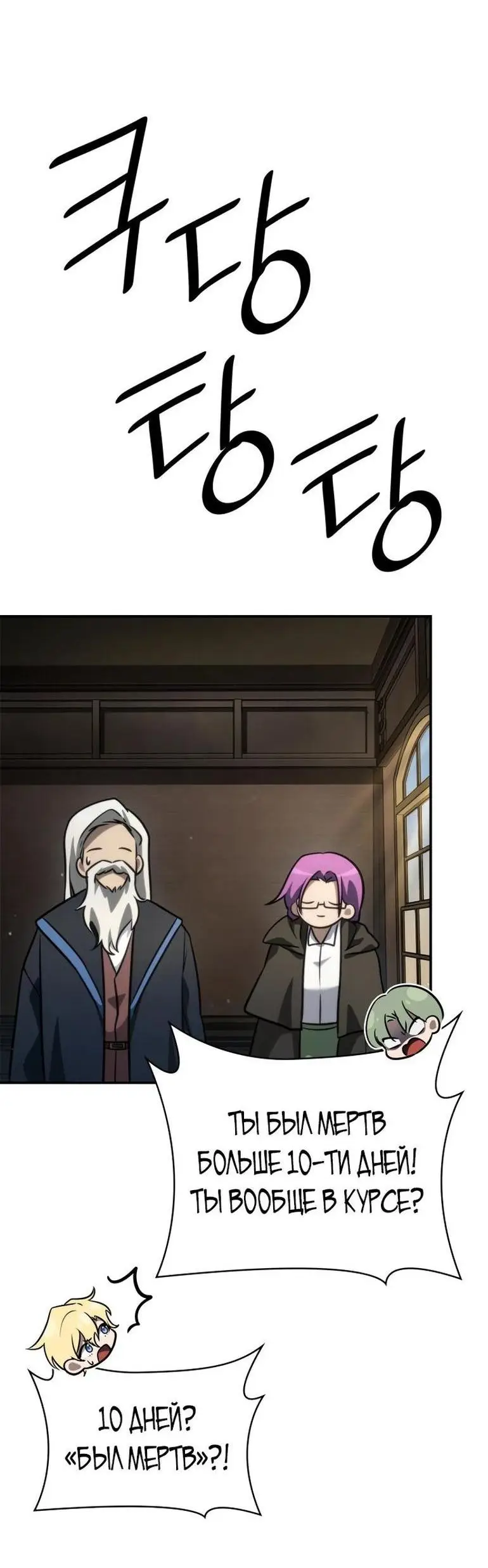 Страница 43 главы 94 манги Безграничный маг / The Infinite Mage