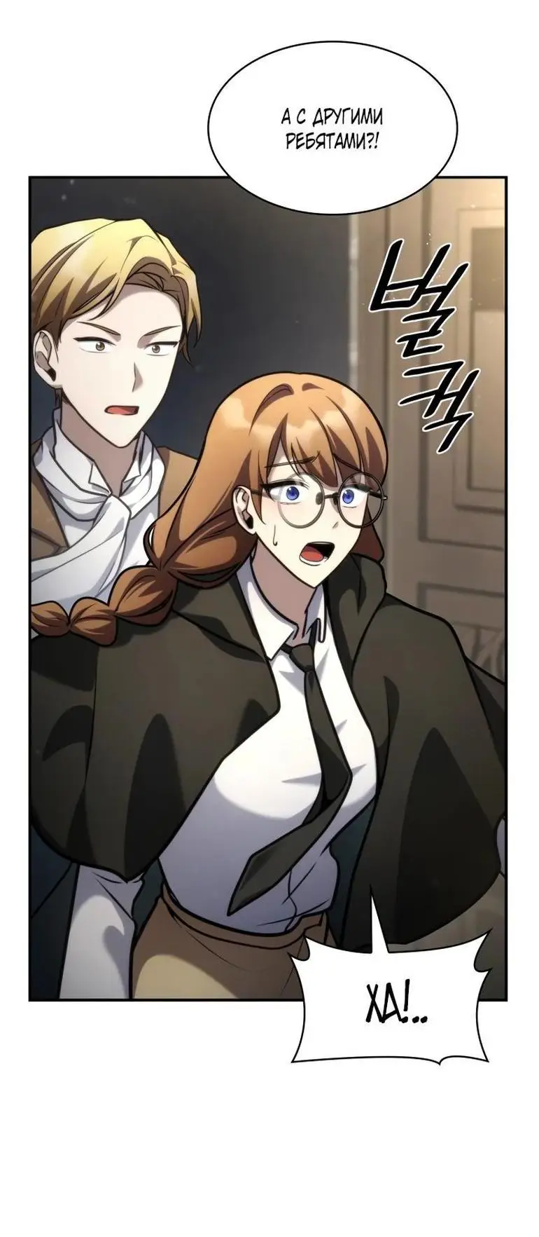 Страница 45 главы 94 манги Безграничный маг / The Infinite Mage