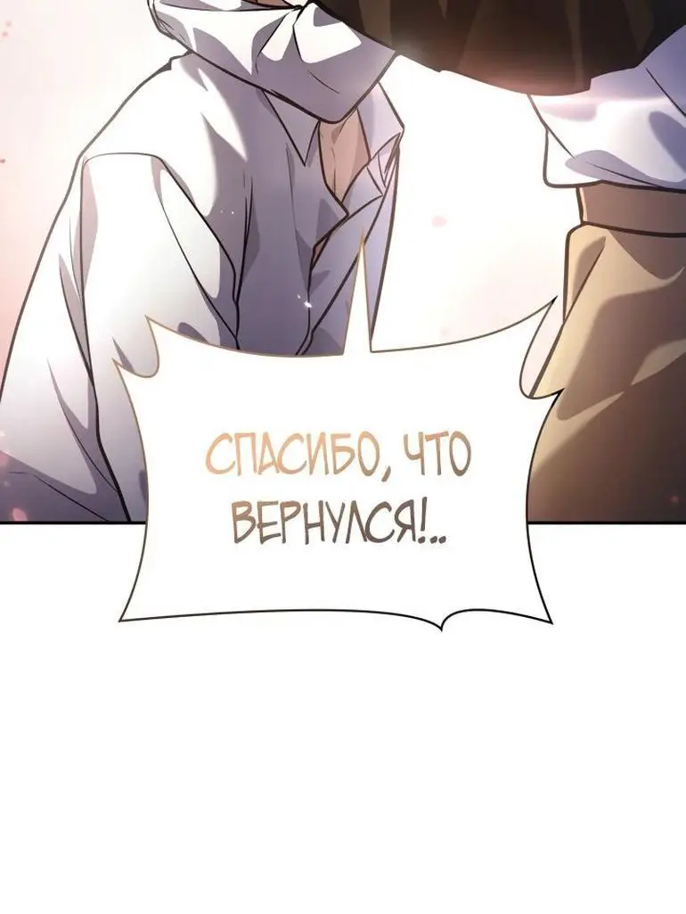 Страница 47 главы 94 манги Безграничный маг / The Infinite Mage