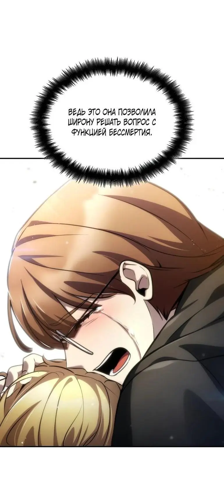 Страница 49 главы 94 манги Безграничный маг / The Infinite Mage