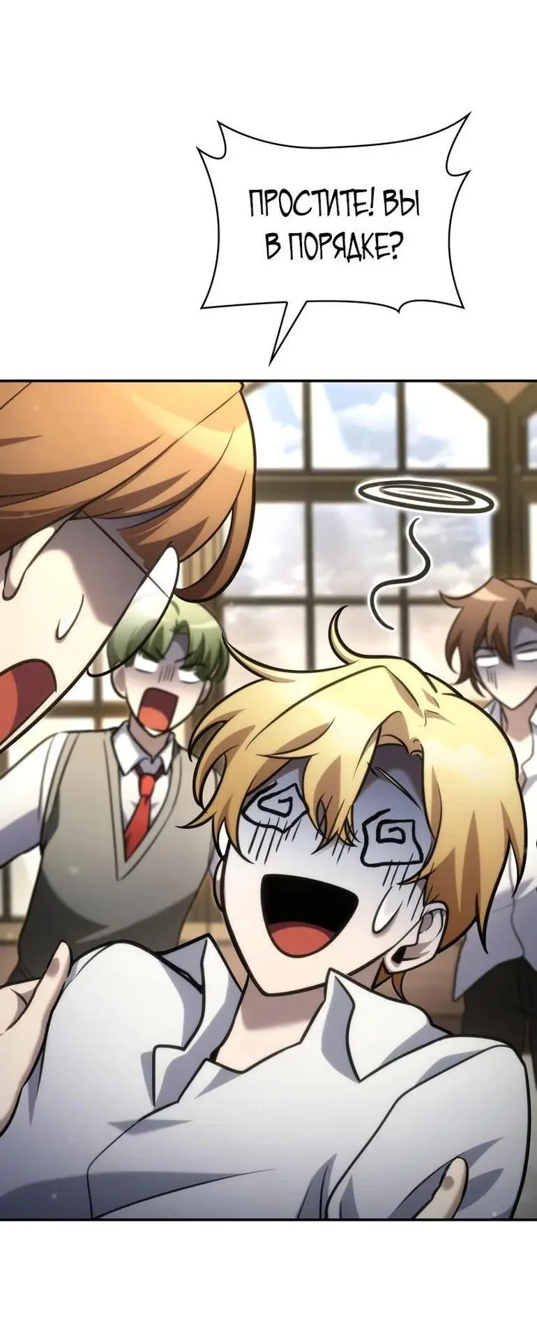 Страница 52 главы 94 манги Безграничный маг / The Infinite Mage