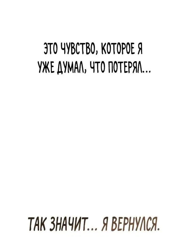 Страница 54 главы 94 манги Безграничный маг / The Infinite Mage