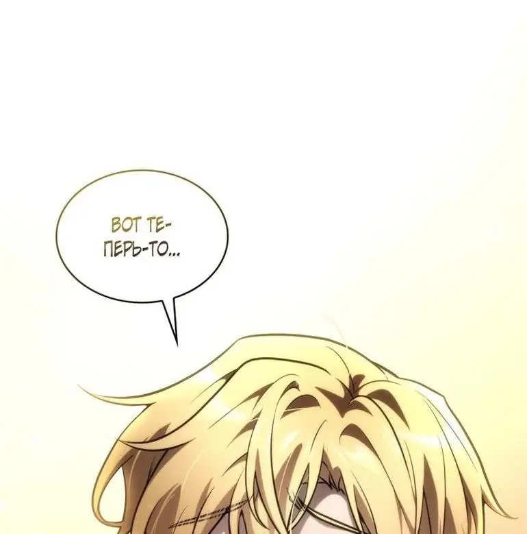 Страница 55 главы 94 манги Безграничный маг / The Infinite Mage