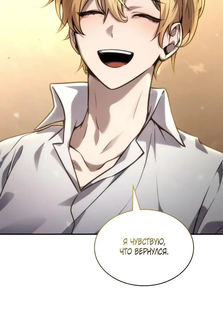 Страница 56 главы 94 манги Безграничный маг / The Infinite Mage