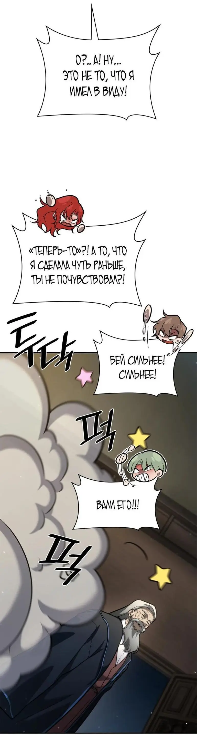 Страница 58 главы 94 манги Безграничный маг / The Infinite Mage