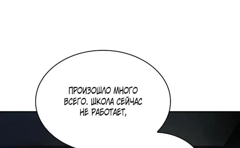 Страница 62 главы 94 манги Безграничный маг / The Infinite Mage