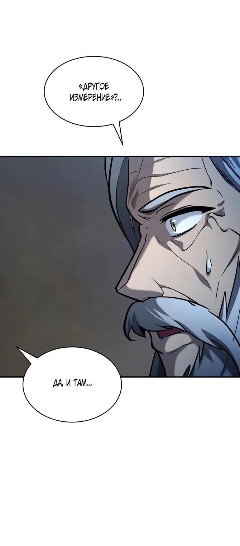 Страница 65 главы 94 манги Безграничный маг / The Infinite Mage