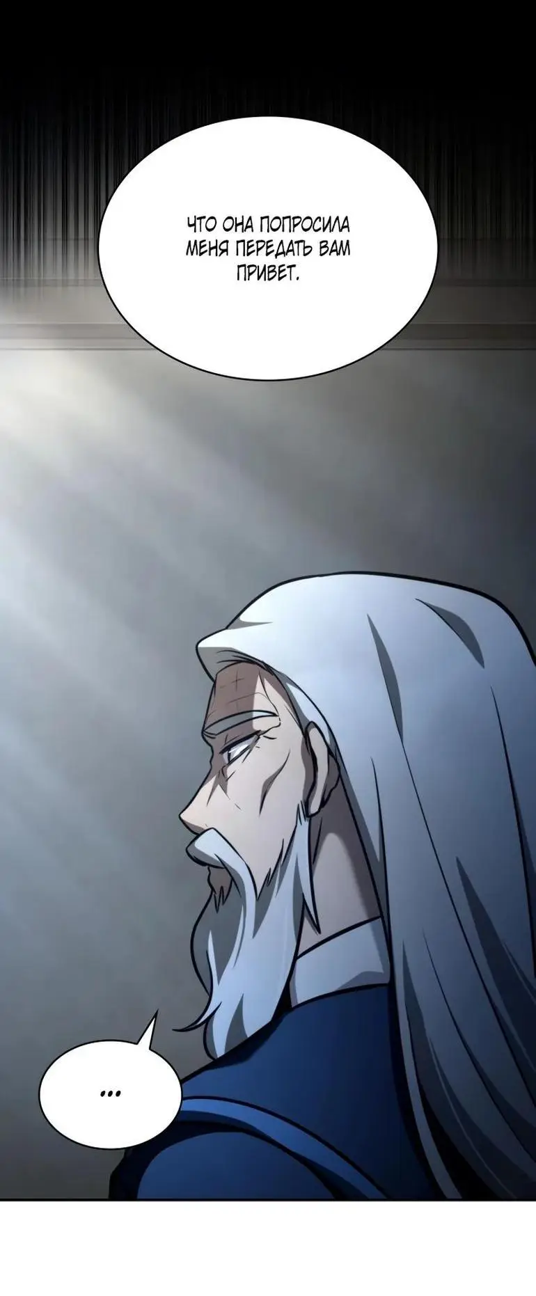 Страница 71 главы 94 манги Безграничный маг / The Infinite Mage