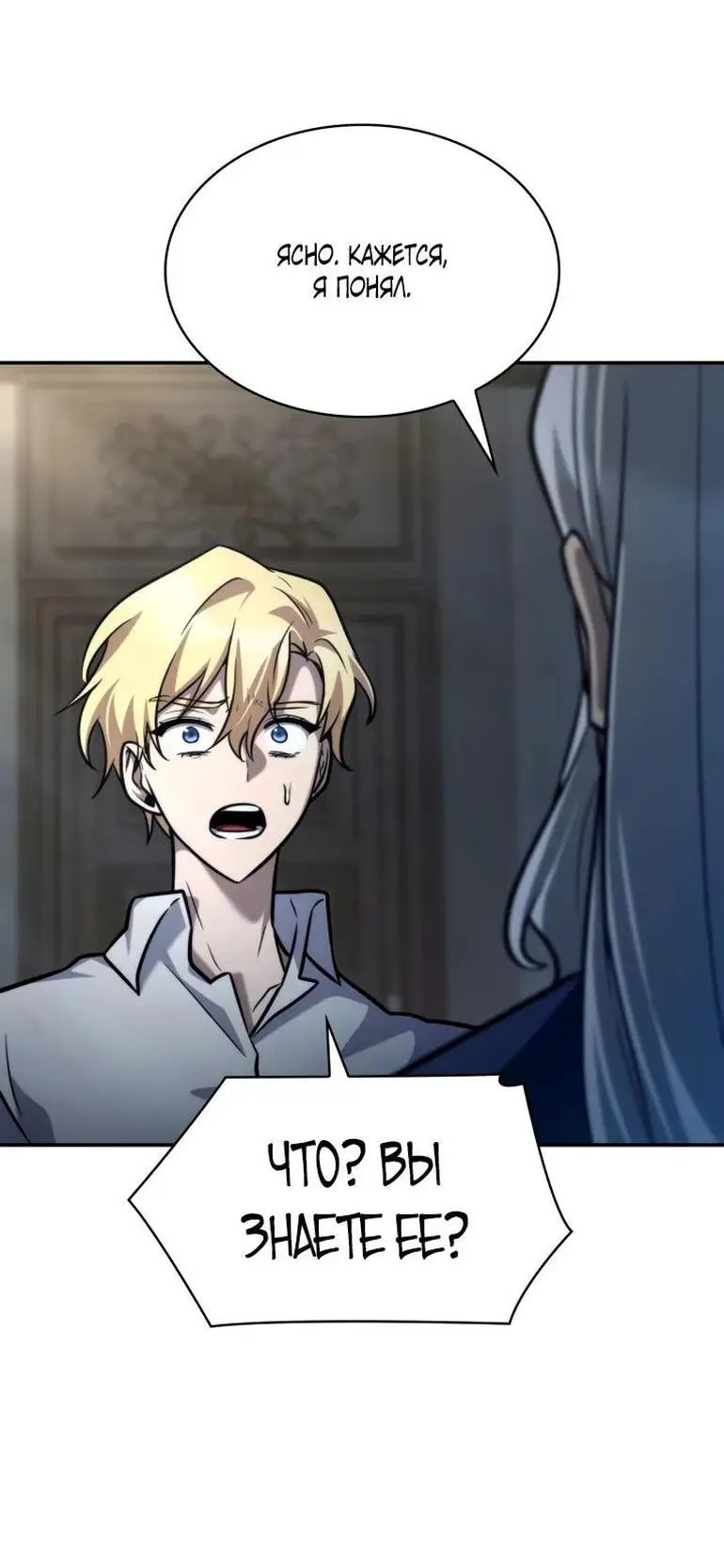 Страница 72 главы 94 манги Безграничный маг / The Infinite Mage