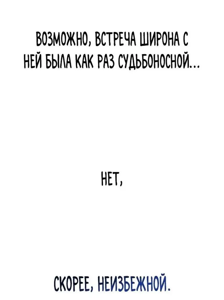 Страница 74 главы 94 манги Безграничный маг / The Infinite Mage