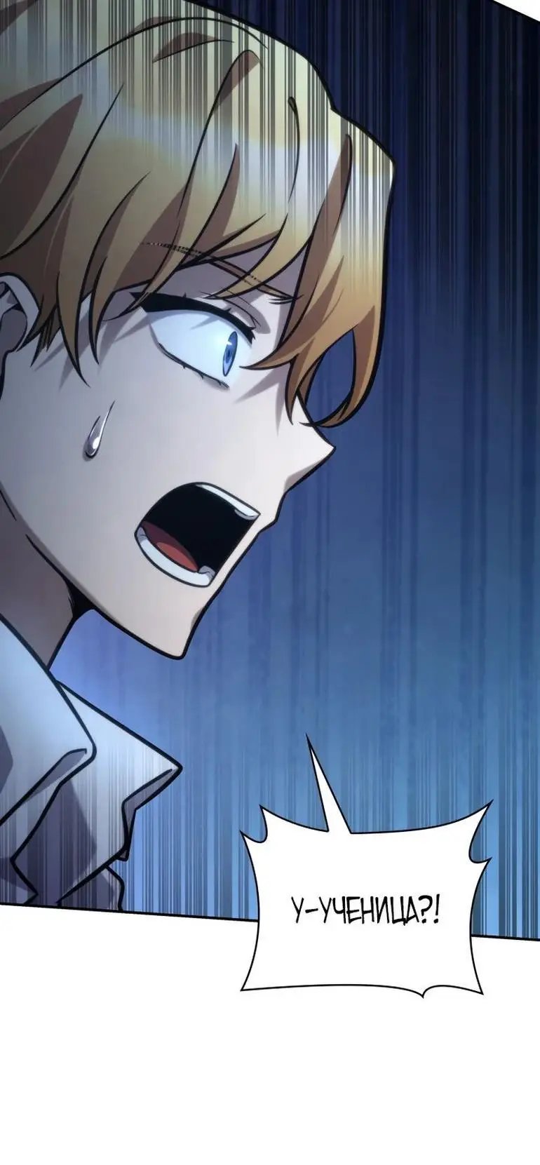 Страница 78 главы 94 манги Безграничный маг / The Infinite Mage