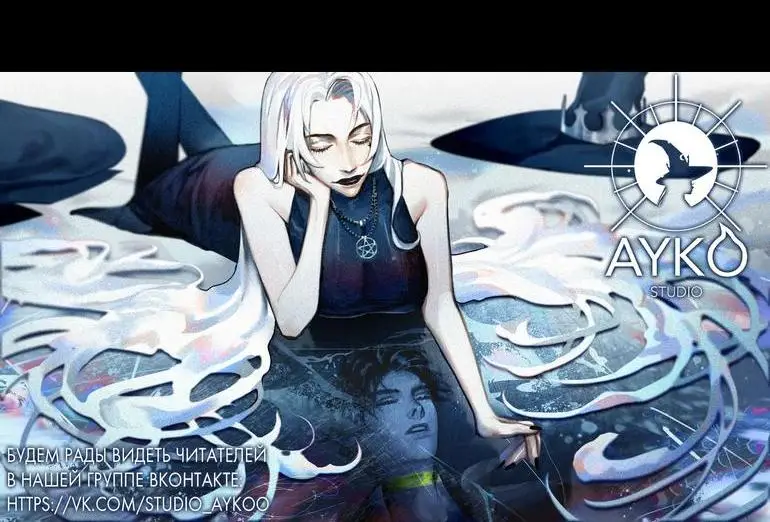 Страница 92 главы 94 манги Безграничный маг / The Infinite Mage