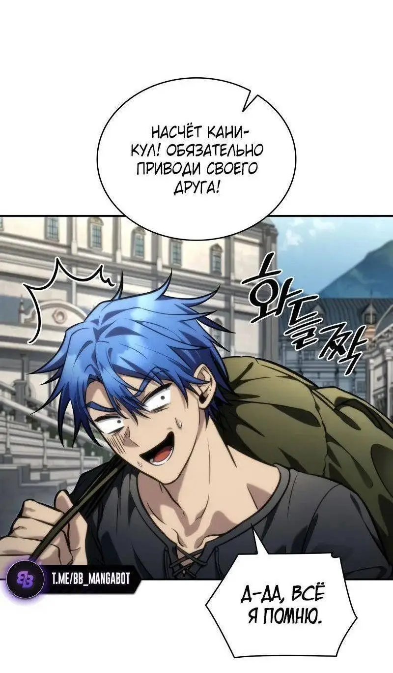 Страница 4 главы 102 манги Безграничный маг / The Infinite Mage