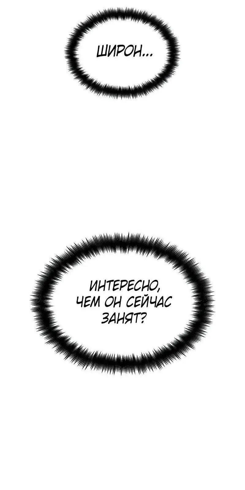 Страница 5 главы 102 манги Безграничный маг / The Infinite Mage