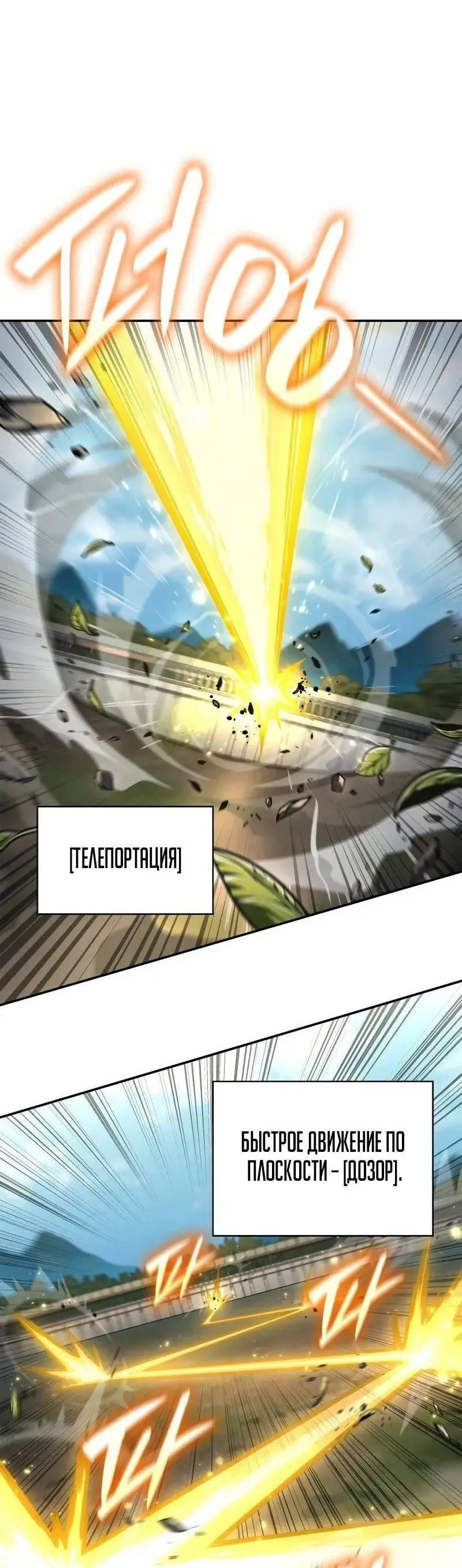 Страница 11 главы 102 манги Безграничный маг / The Infinite Mage