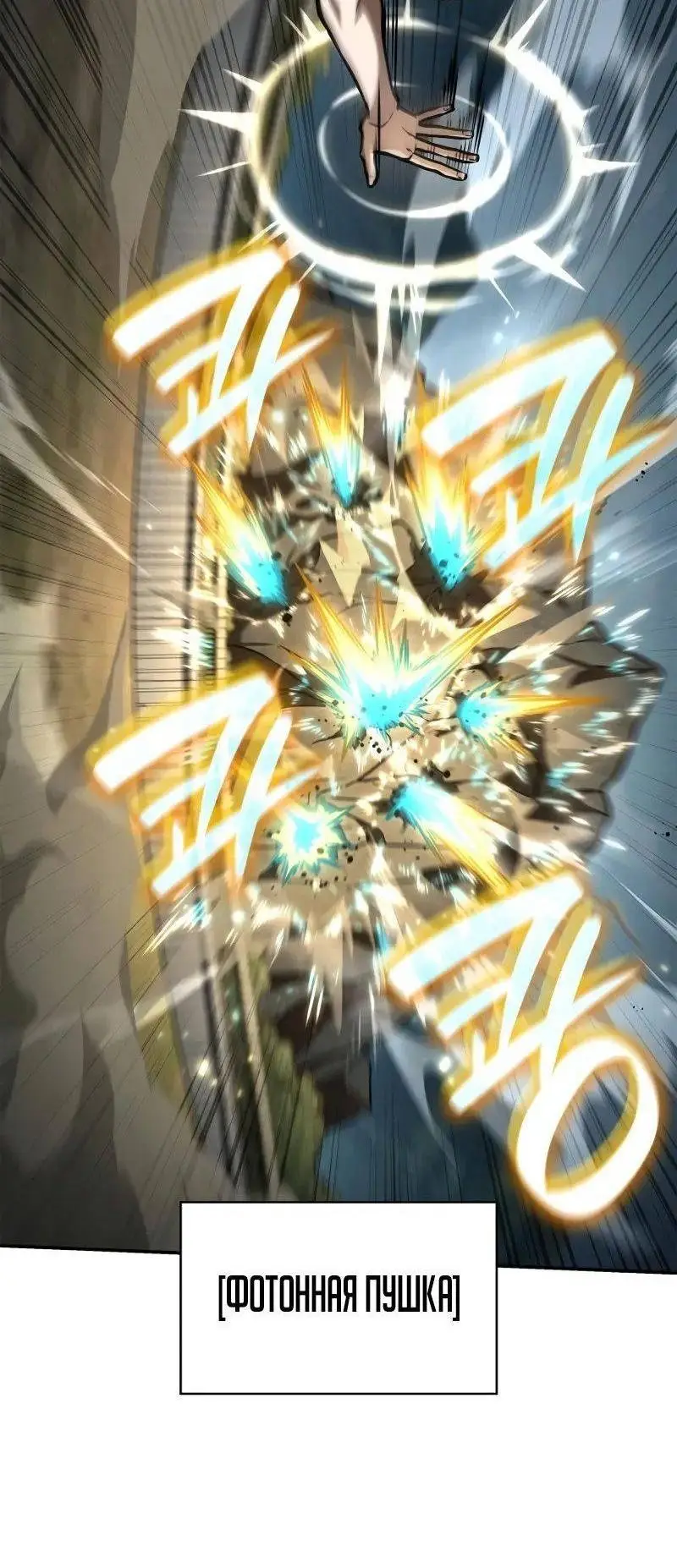 Страница 18 главы 102 манги Безграничный маг / The Infinite Mage