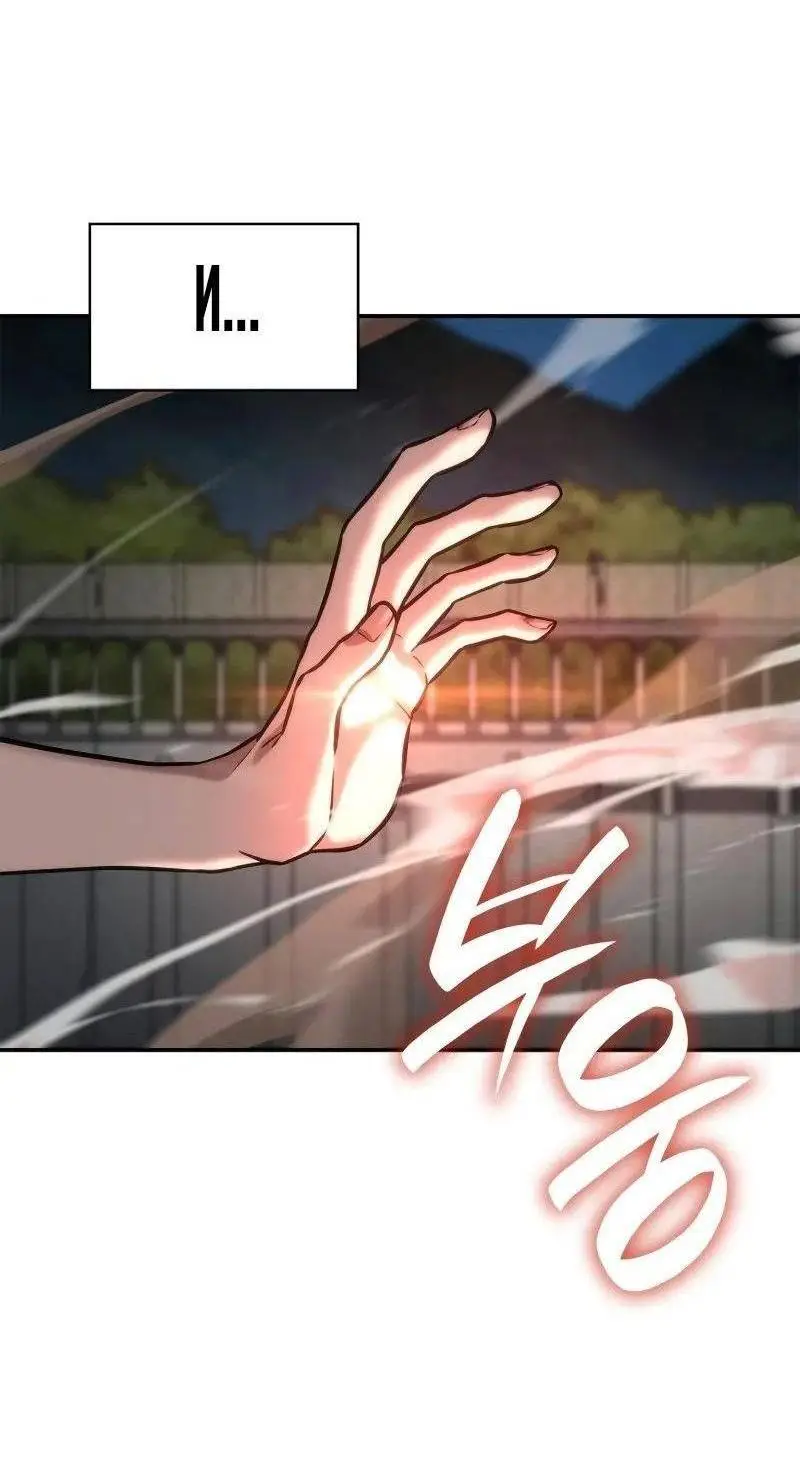 Страница 20 главы 102 манги Безграничный маг / The Infinite Mage