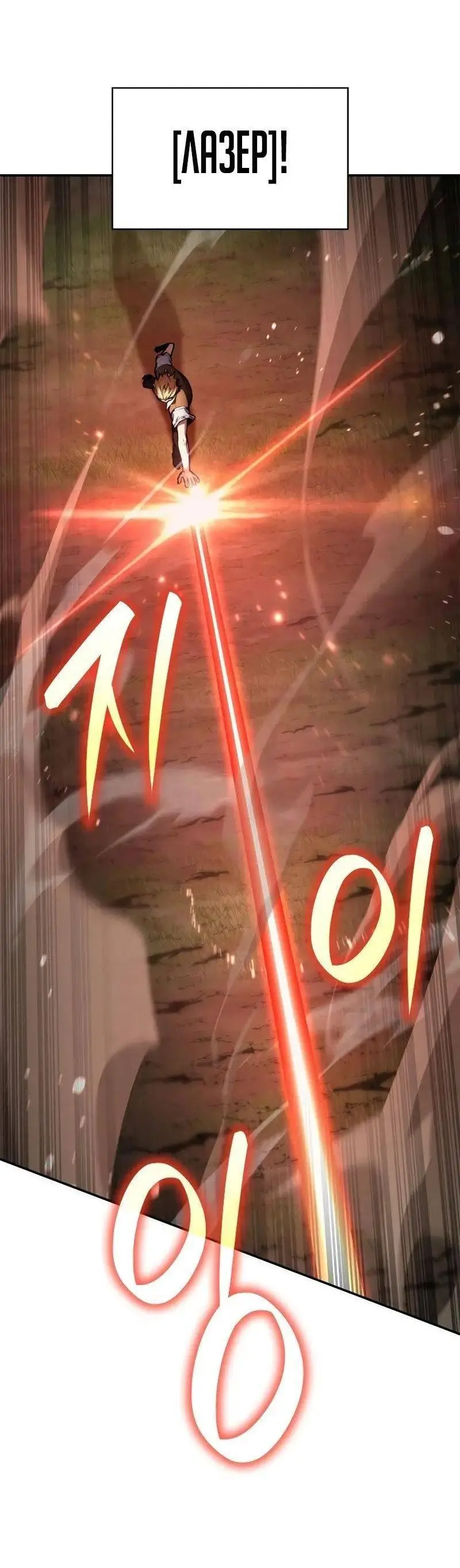 Страница 21 главы 102 манги Безграничный маг / The Infinite Mage