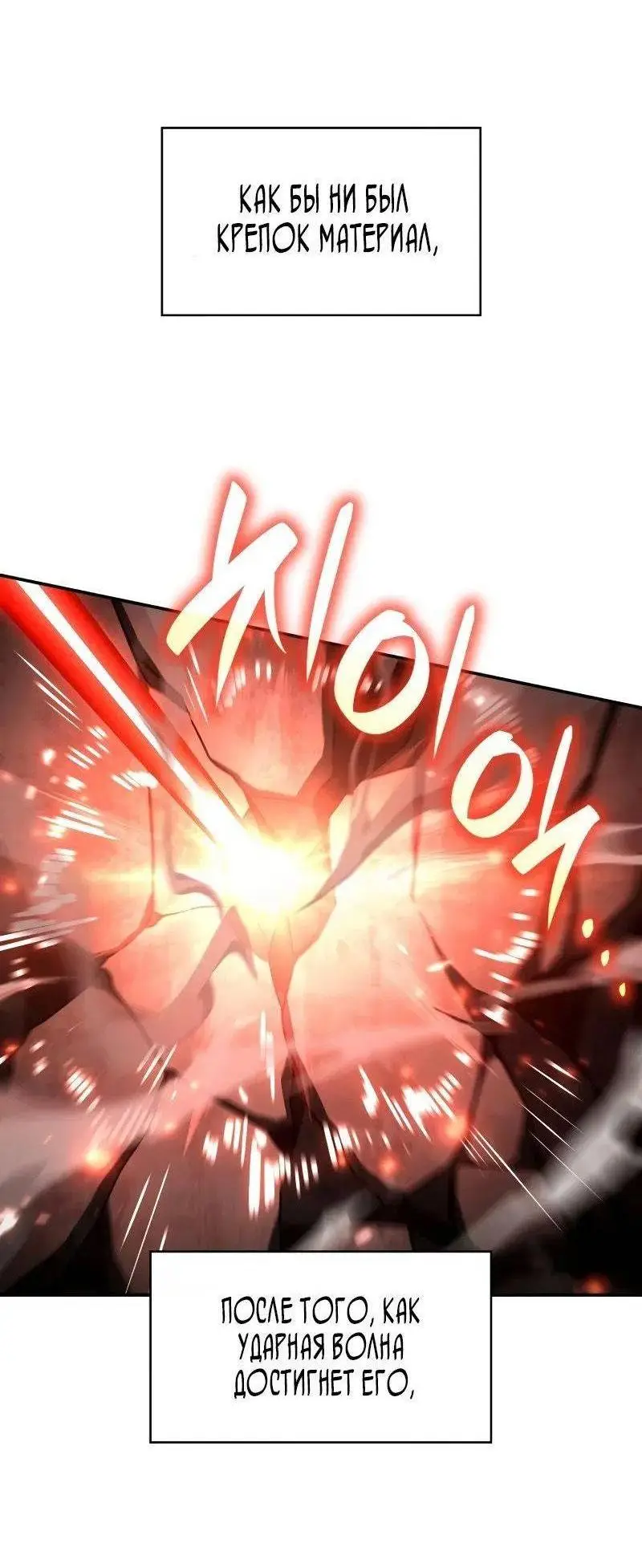 Страница 22 главы 102 манги Безграничный маг / The Infinite Mage