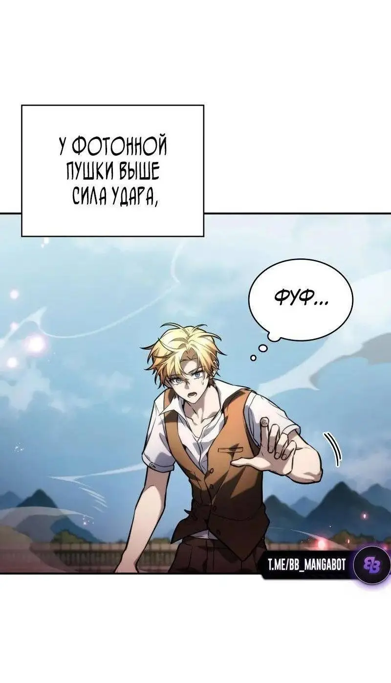 Страница 24 главы 102 манги Безграничный маг / The Infinite Mage