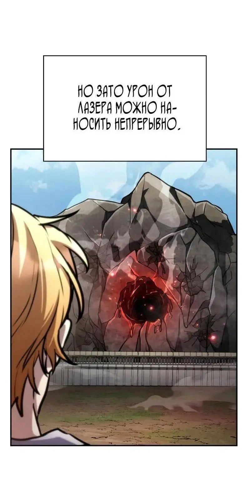 Страница 25 главы 102 манги Безграничный маг / The Infinite Mage