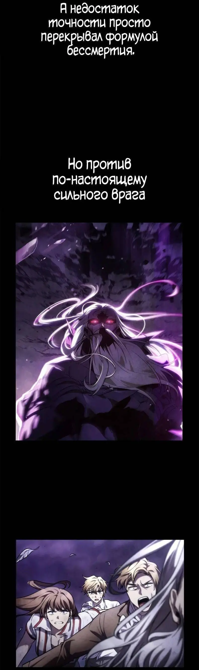 Страница 32 главы 102 манги Безграничный маг / The Infinite Mage