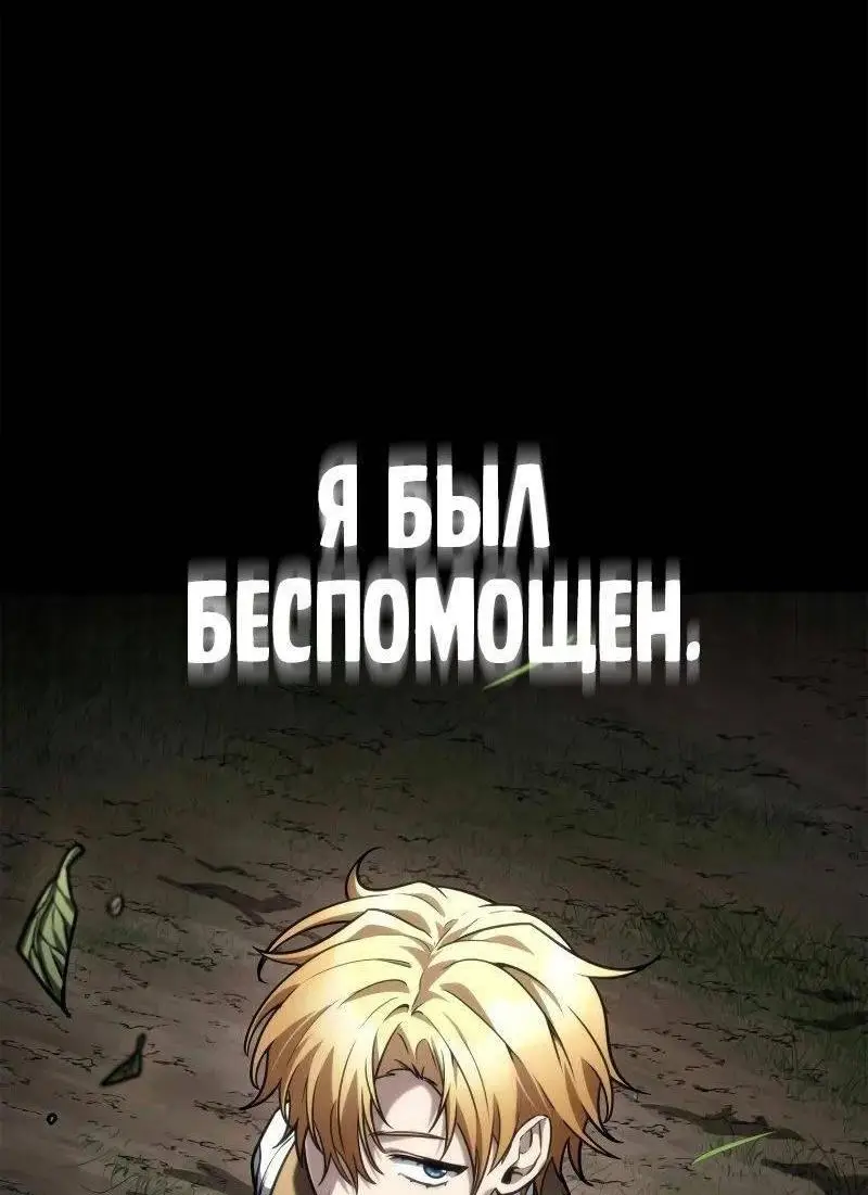 Страница 33 главы 102 манги Безграничный маг / The Infinite Mage