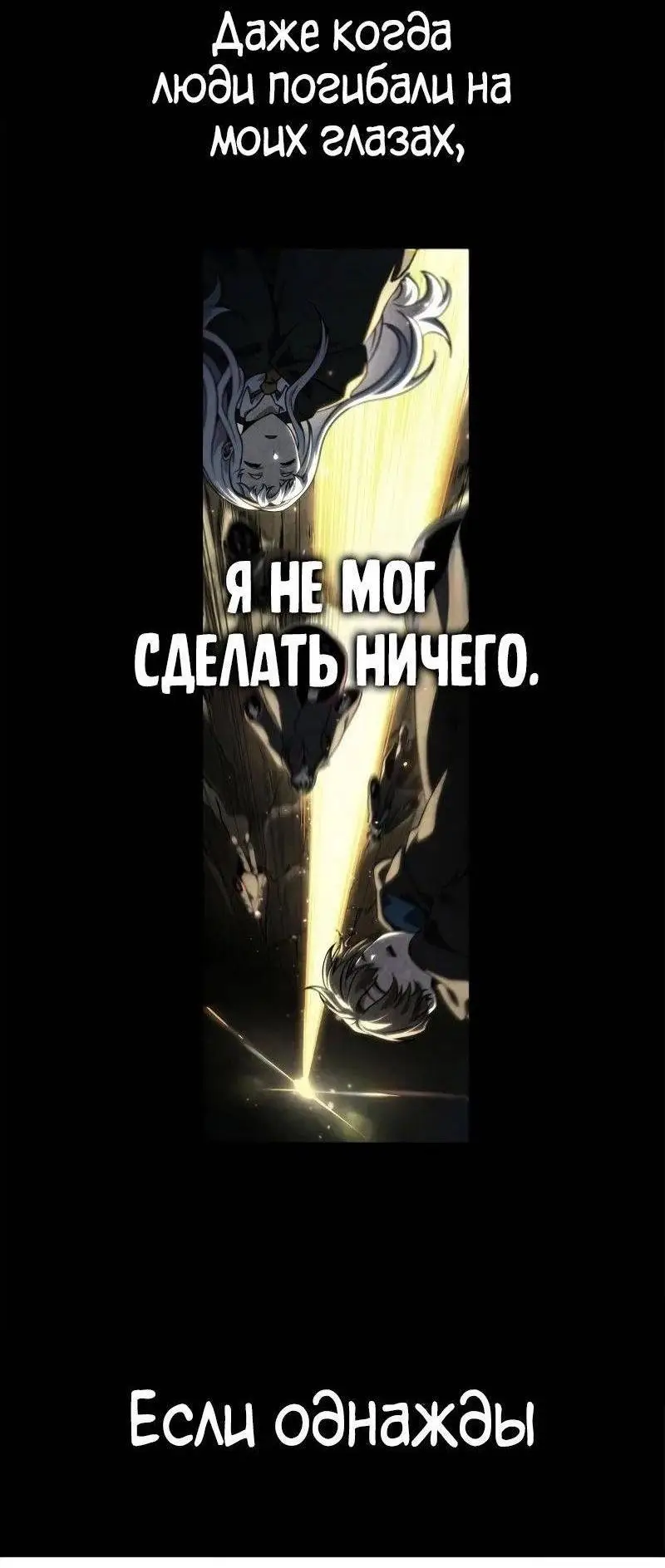 Страница 35 главы 102 манги Безграничный маг / The Infinite Mage