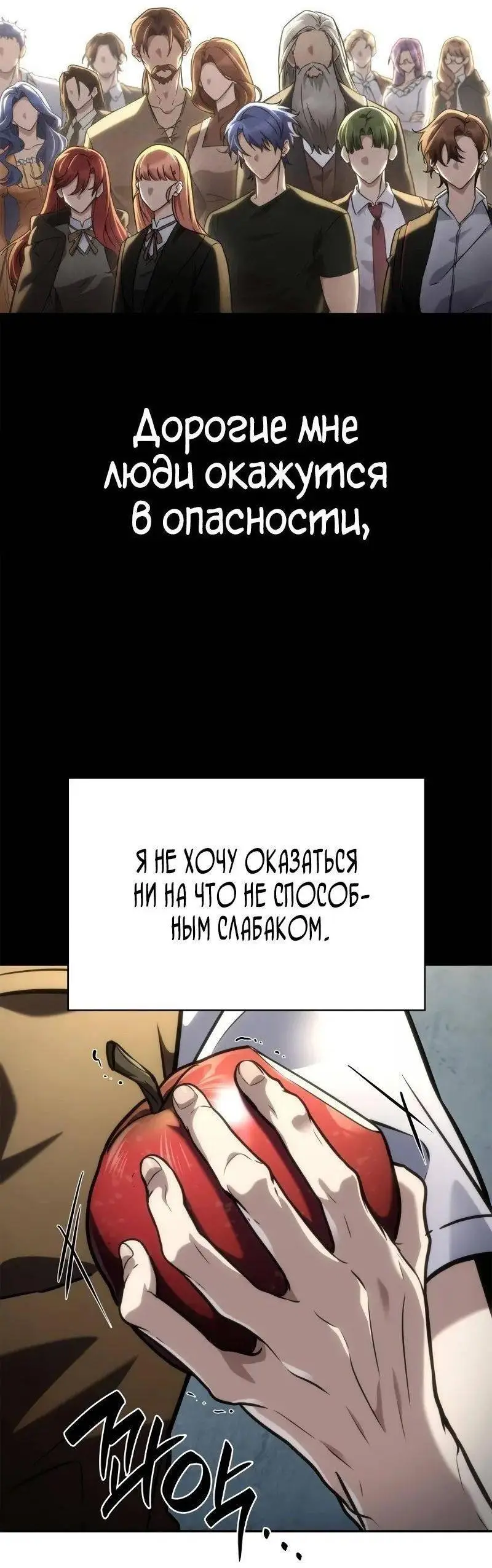 Страница 36 главы 102 манги Безграничный маг / The Infinite Mage