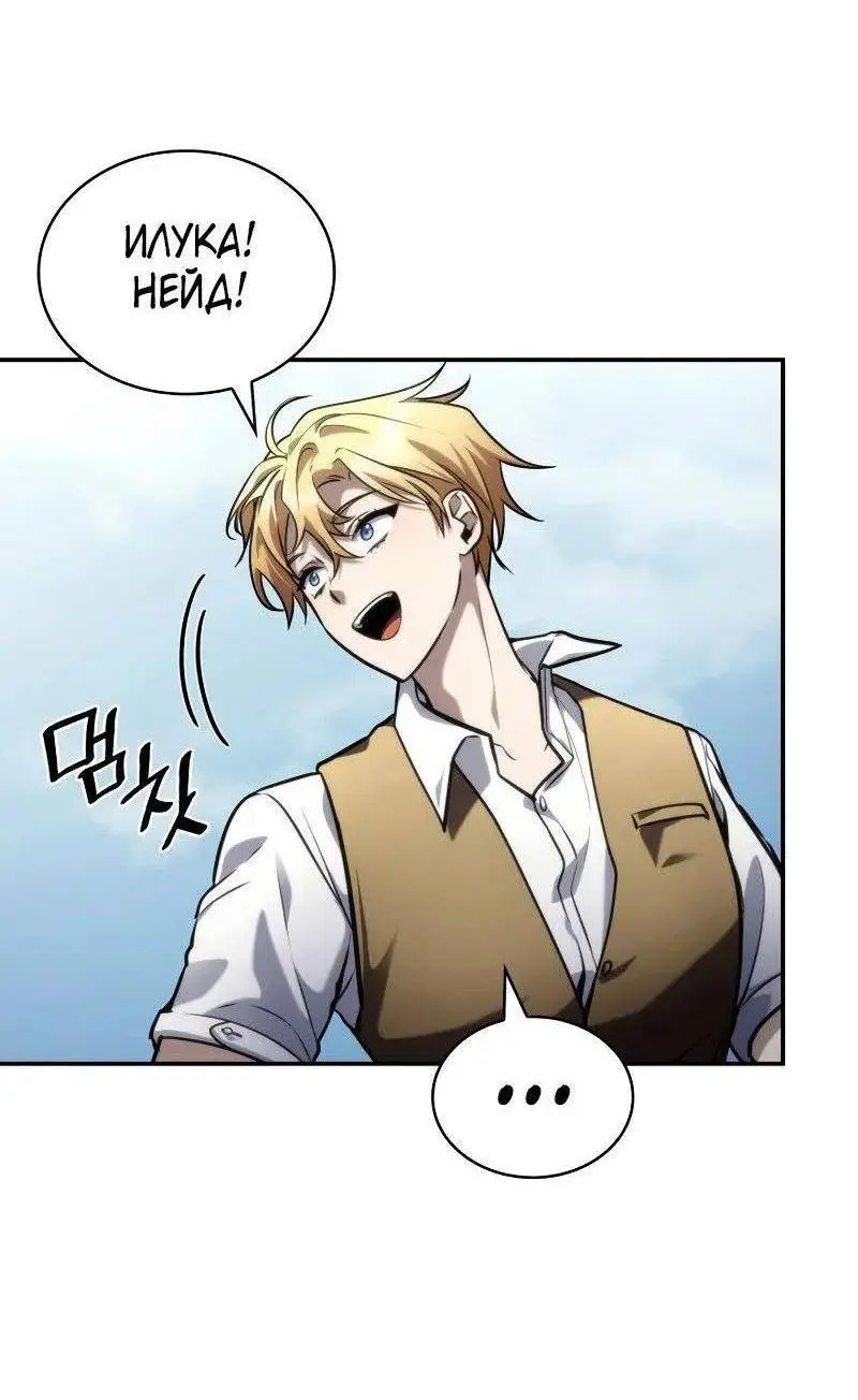Страница 39 главы 102 манги Безграничный маг / The Infinite Mage
