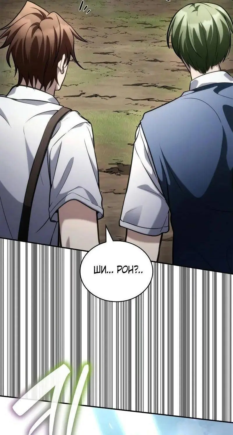 Страница 44 главы 102 манги Безграничный маг / The Infinite Mage