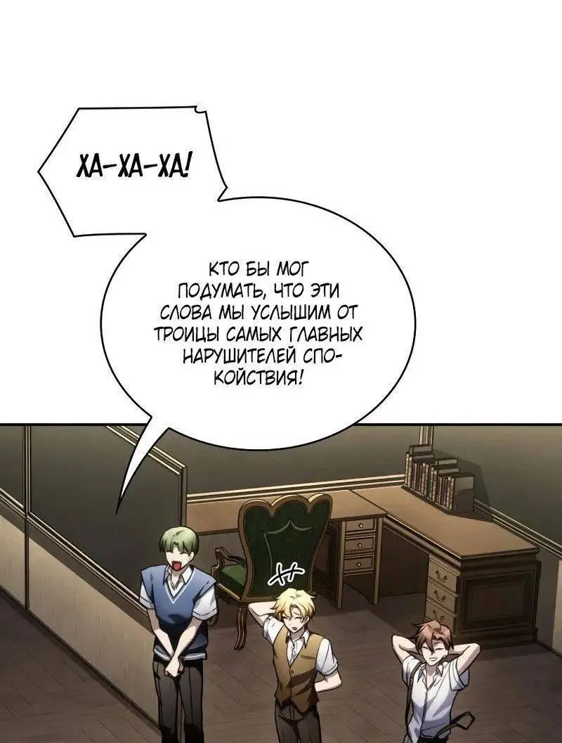 Страница 59 главы 102 манги Безграничный маг / The Infinite Mage